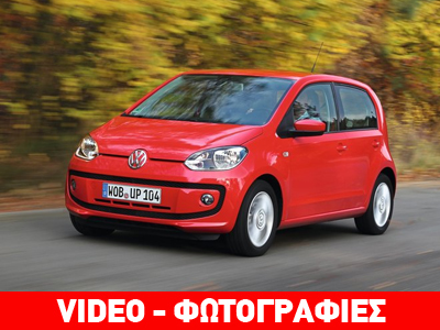 Τρία ευρώ κόστος καυσίμου για κάθε 100 χιλιόμετρα…